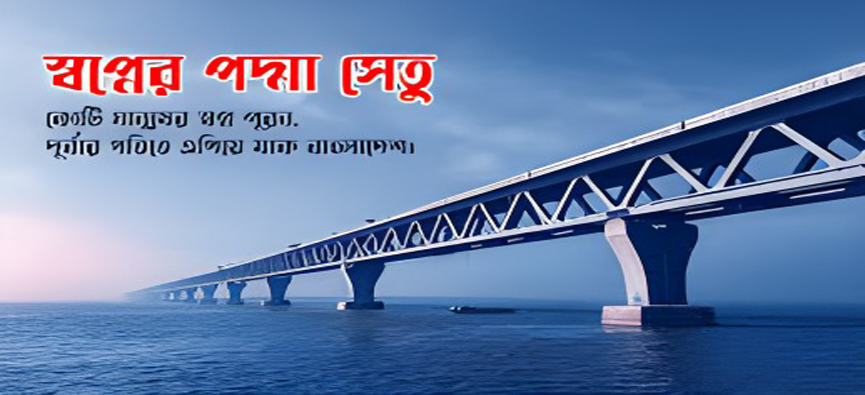 PM Banner